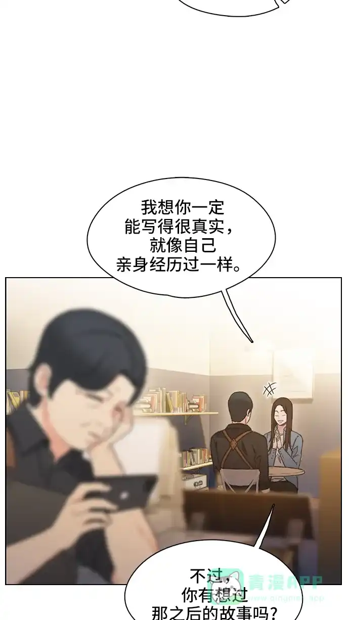 《绝命循环》第43话 第24页