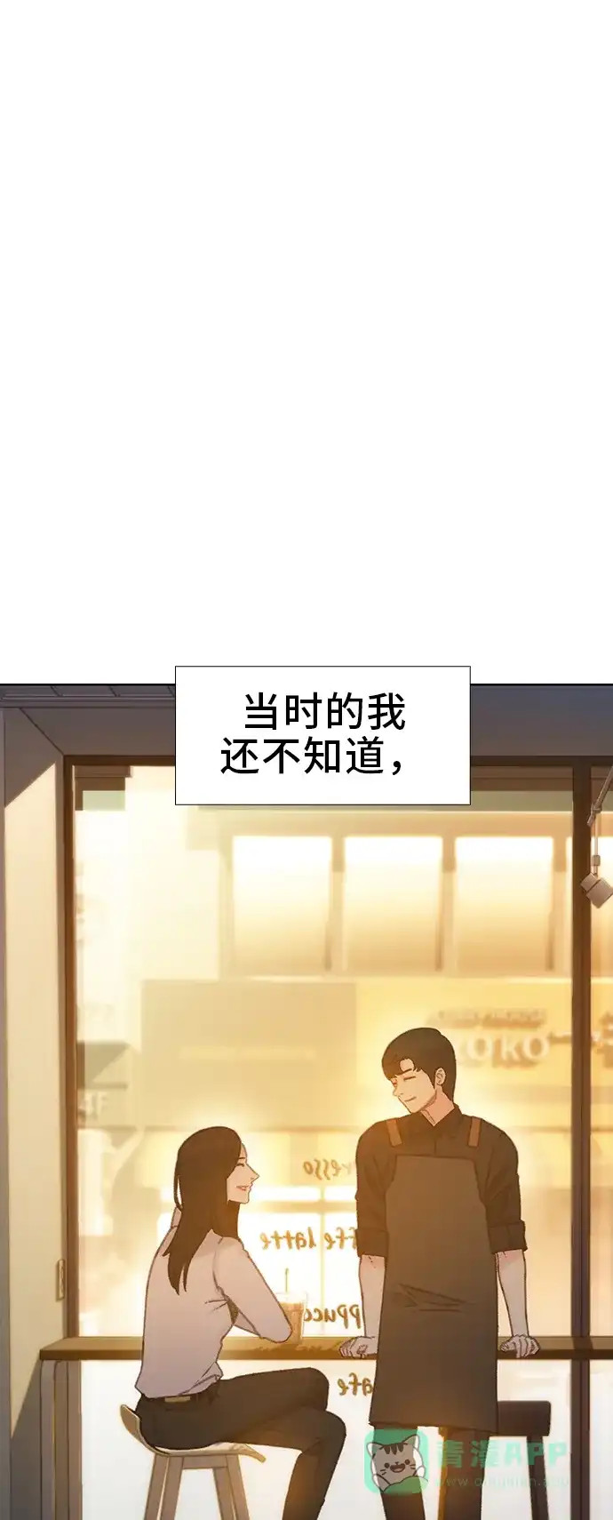 《绝命循环》第44话 第62页