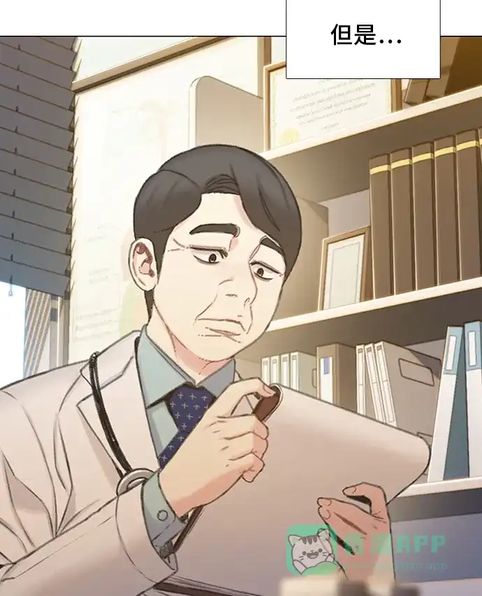 《绝命循环》第44话 第15页