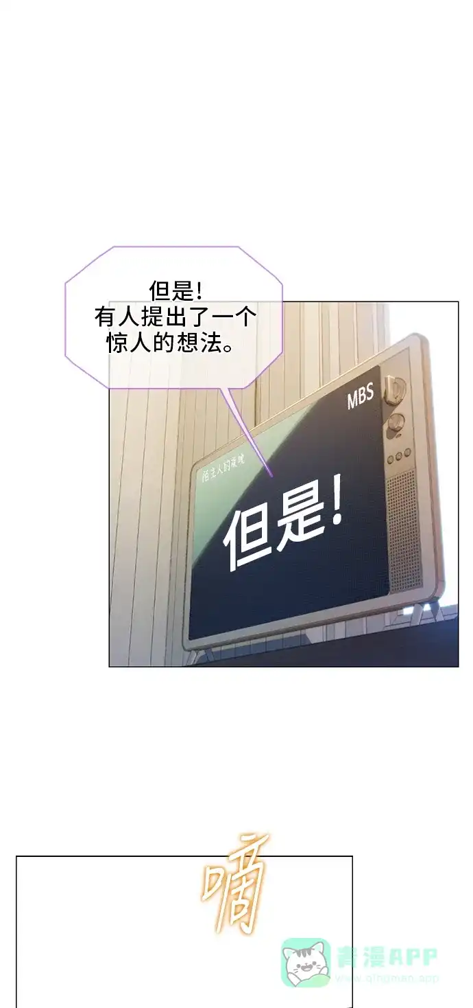 《绝命循环》第44话 第34页