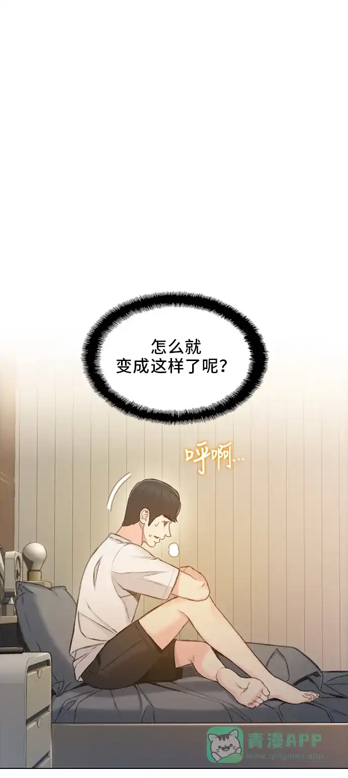 《绝命循环》第44话 第46页