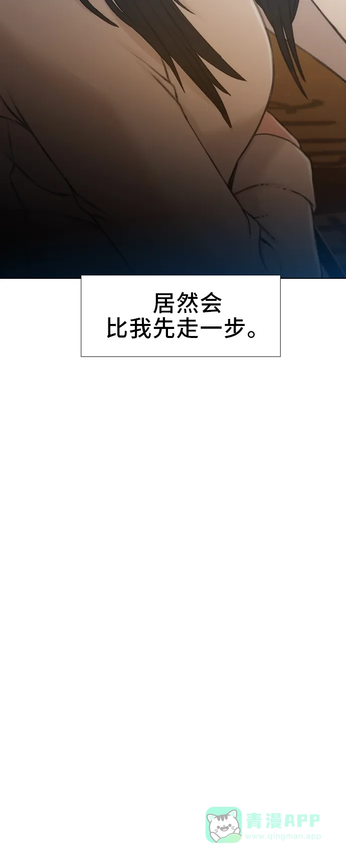 《绝命循环》第44话 第64页