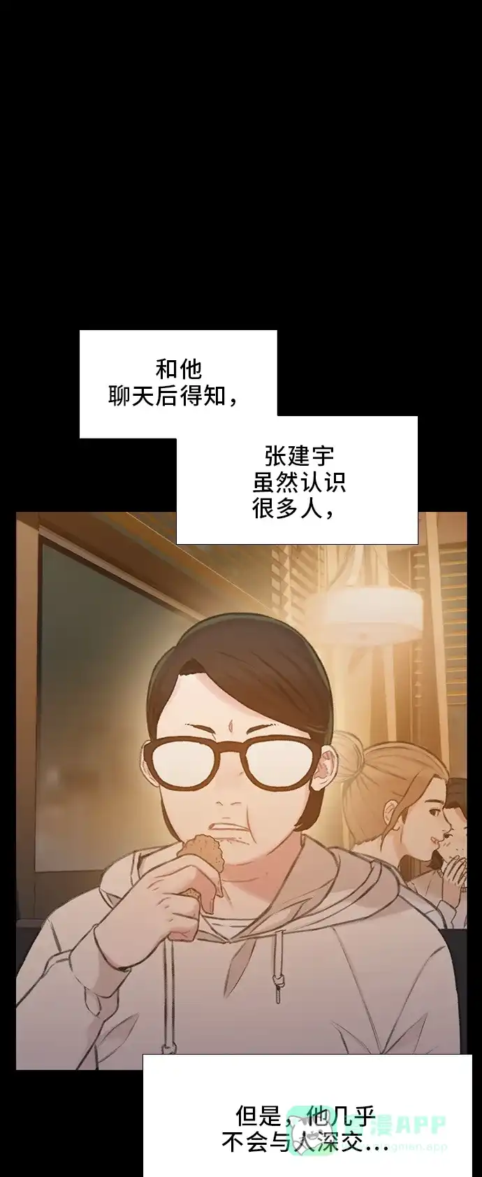 《绝命循环》第44话 第27页