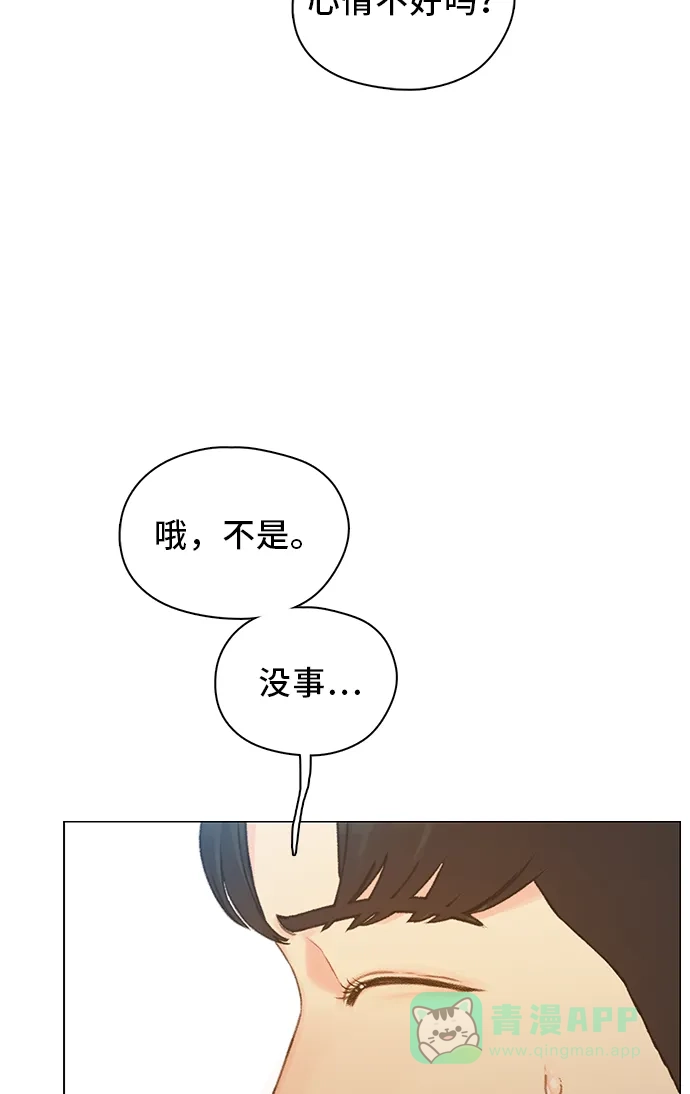 《绝命循环》第44话 第53页