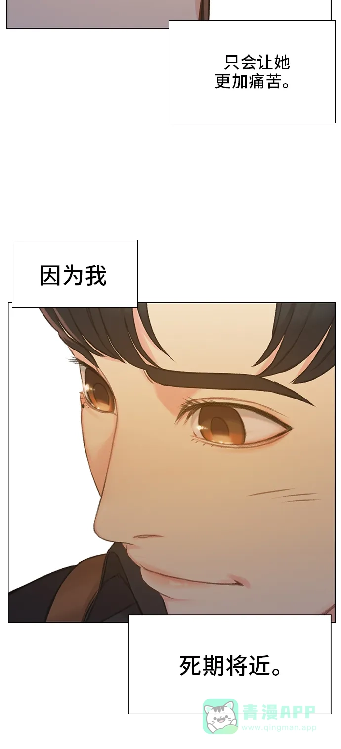 《绝命循环》第44话 第61页