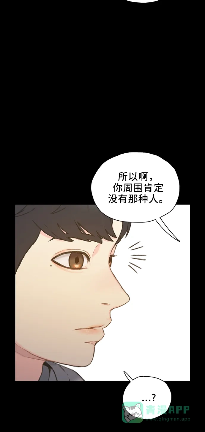 《绝命循环》第44话 第26页