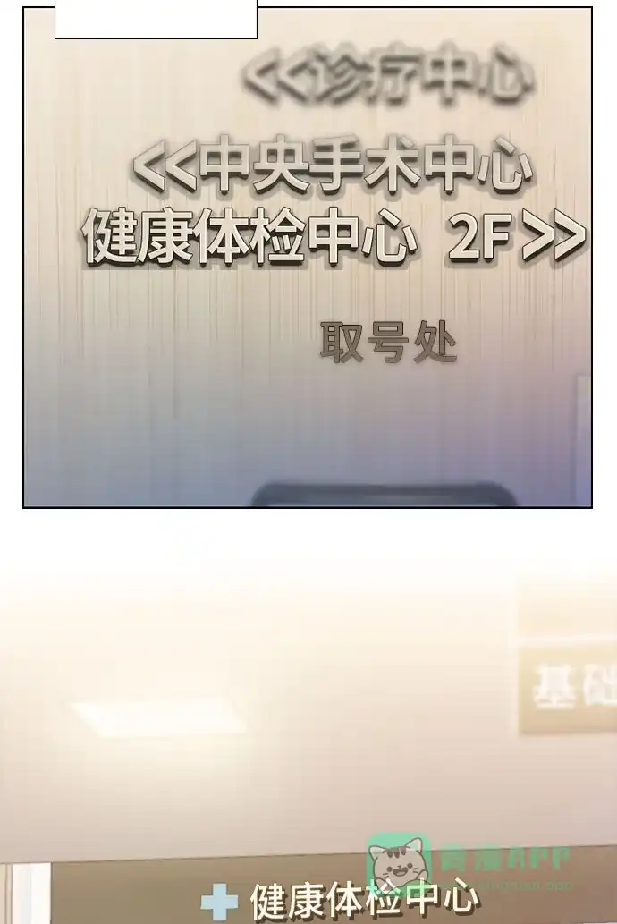 《绝命循环》第44话 第9页