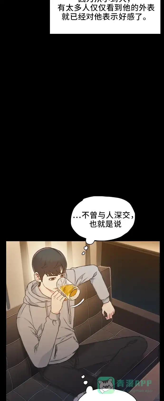 《绝命循环》第44话 第29页