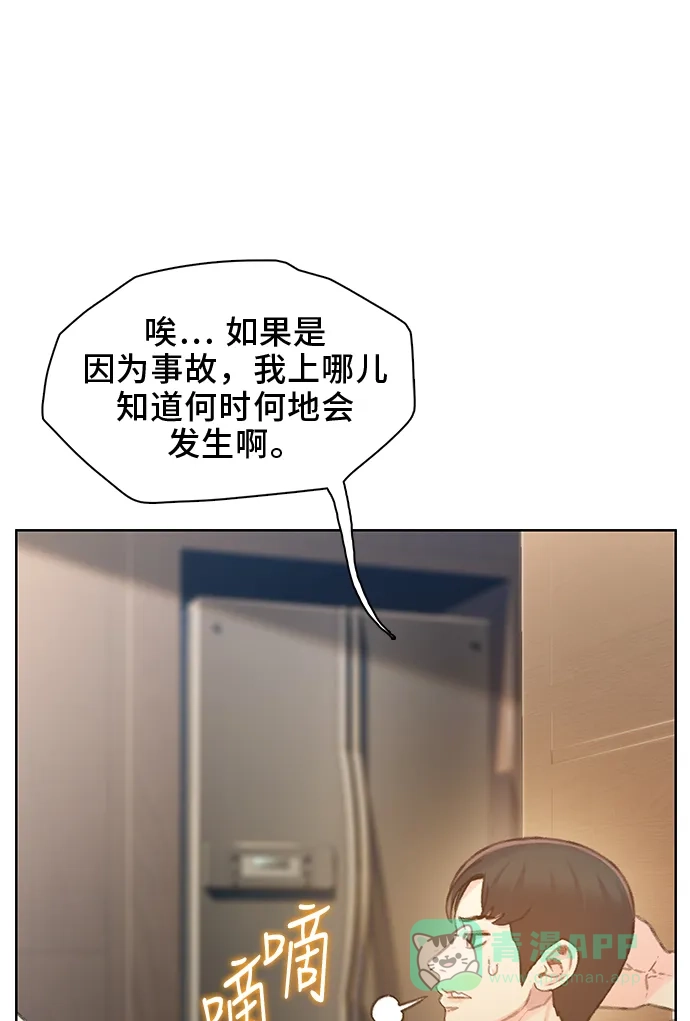 《绝命循环》第44话 第37页