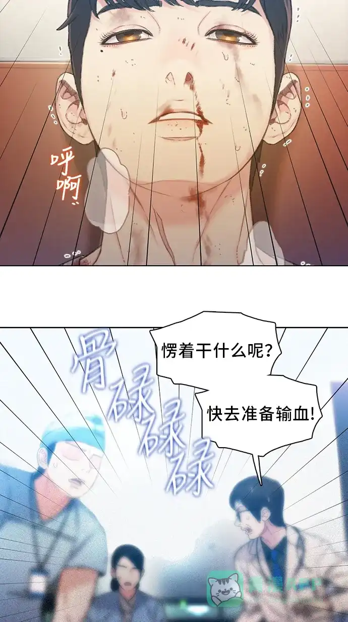 《绝命循环》第44话 第4页