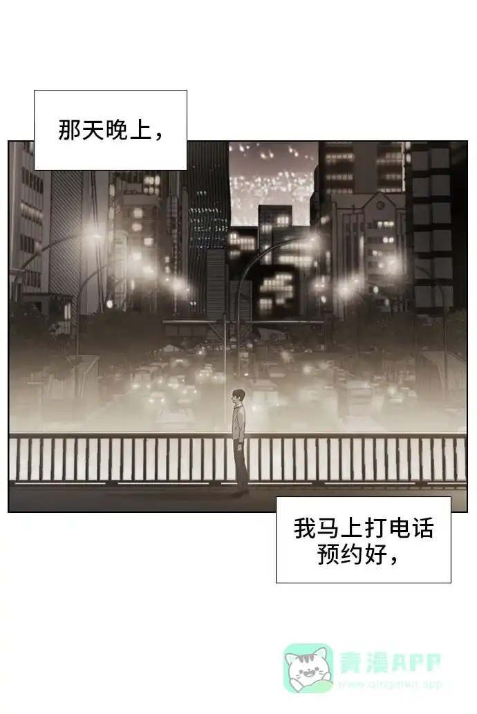 《绝命循环》第44话 第11页