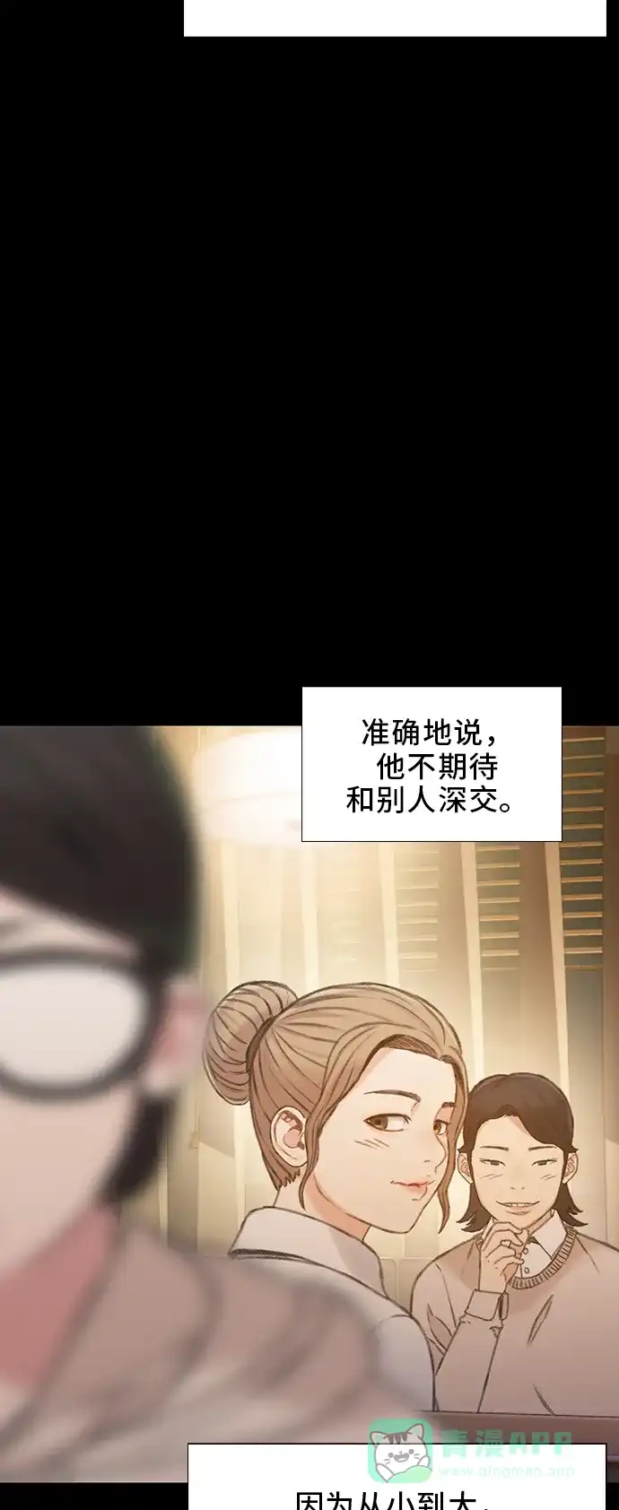 《绝命循环》第44话 第28页