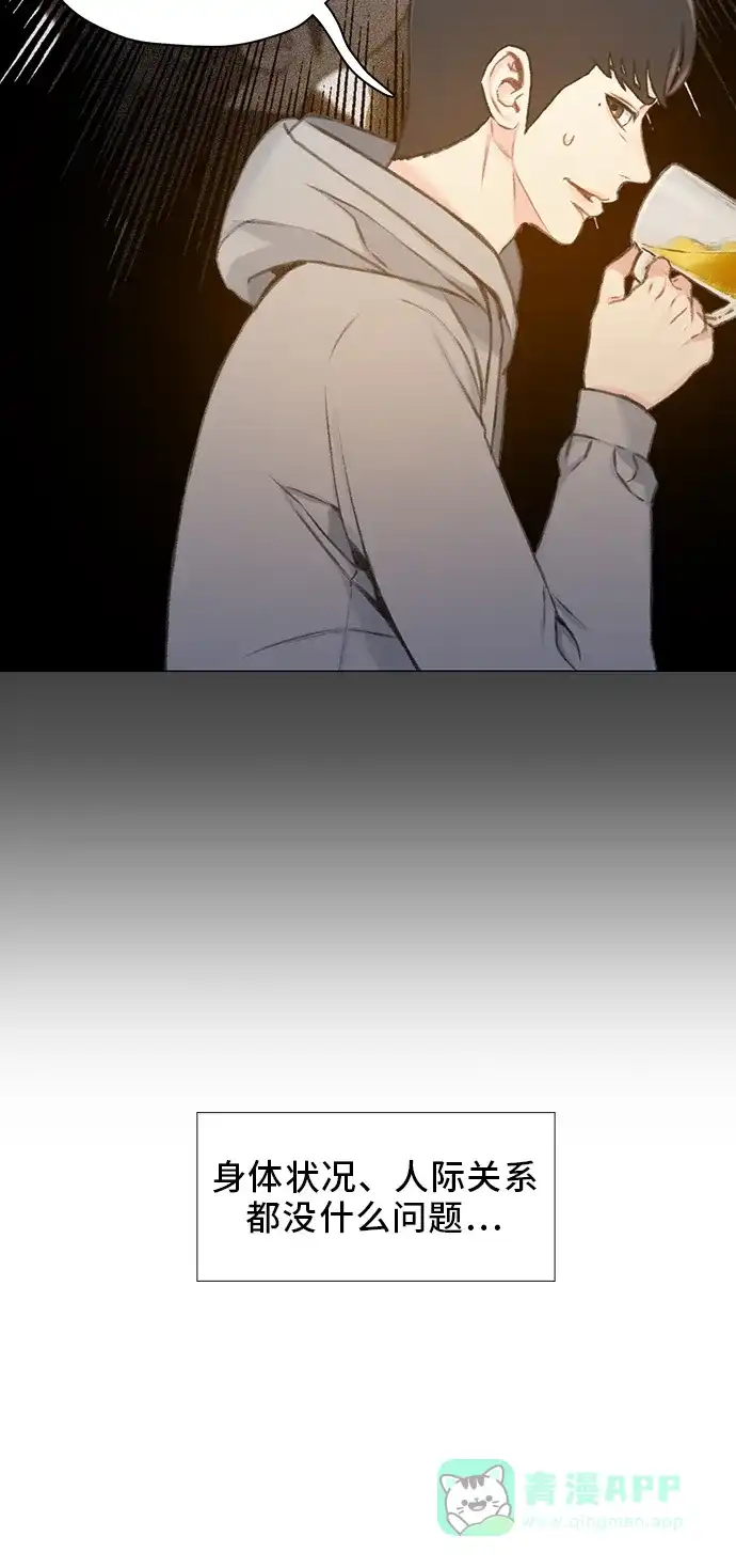 《绝命循环》第44话 第33页