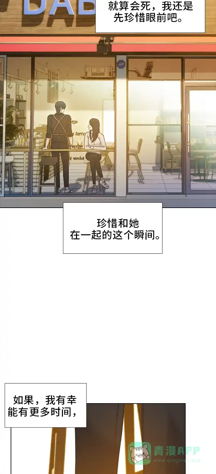 《绝命循环》第44话 第58页