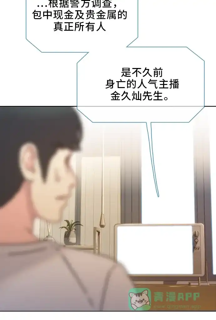 《绝命循环》第44话 第41页