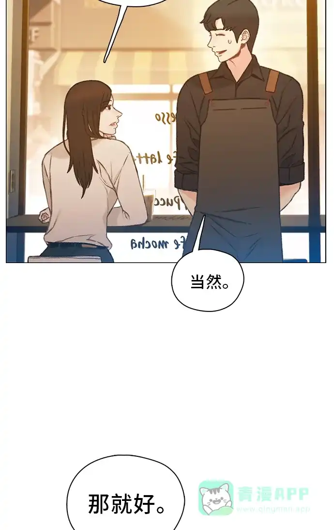 《绝命循环》第44话 第55页