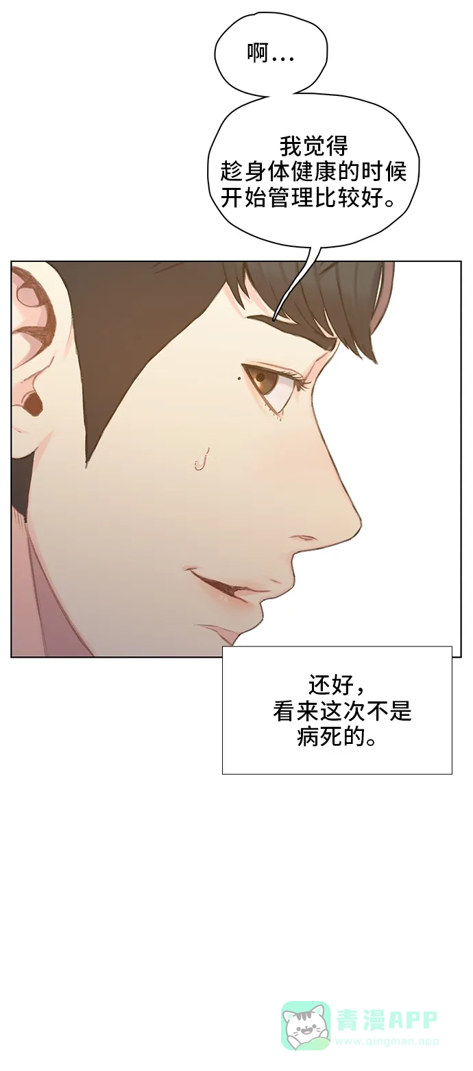 《绝命循环》第44话 第19页