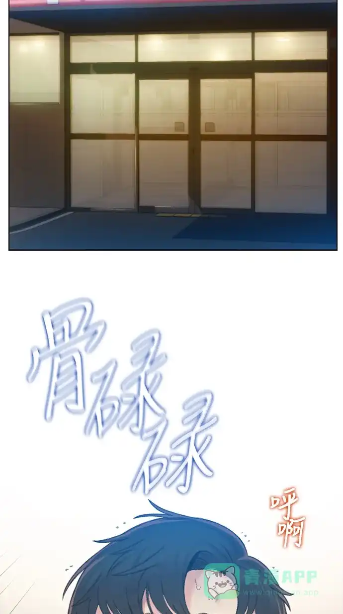 《绝命循环》第44话 第3页