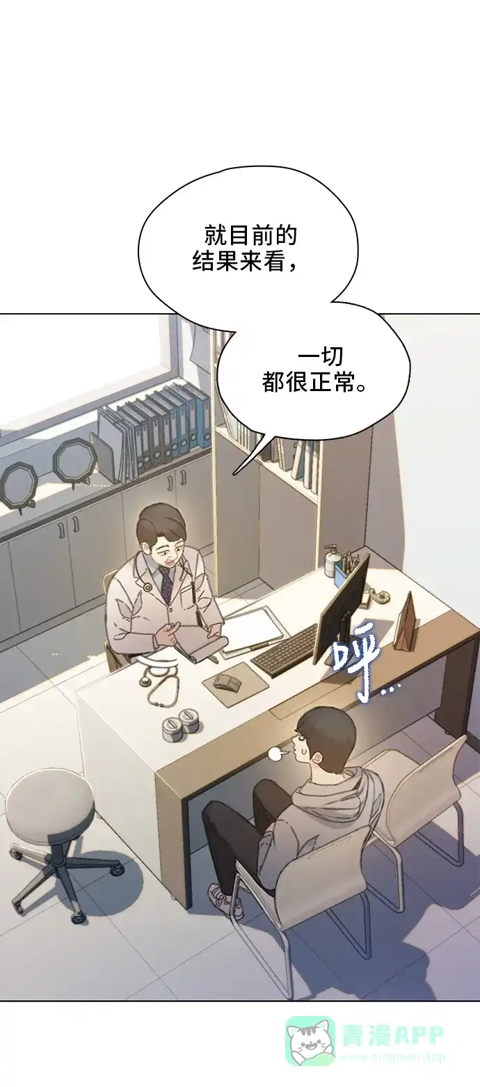 《绝命循环》第44话 第17页