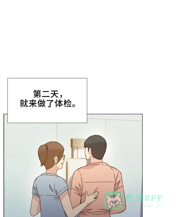 《绝命循环》第44话 第12页
