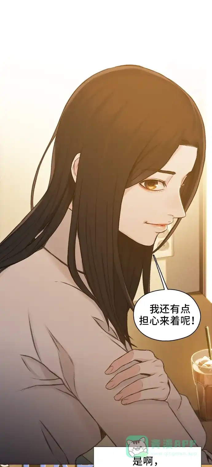 《绝命循环》第44话 第57页