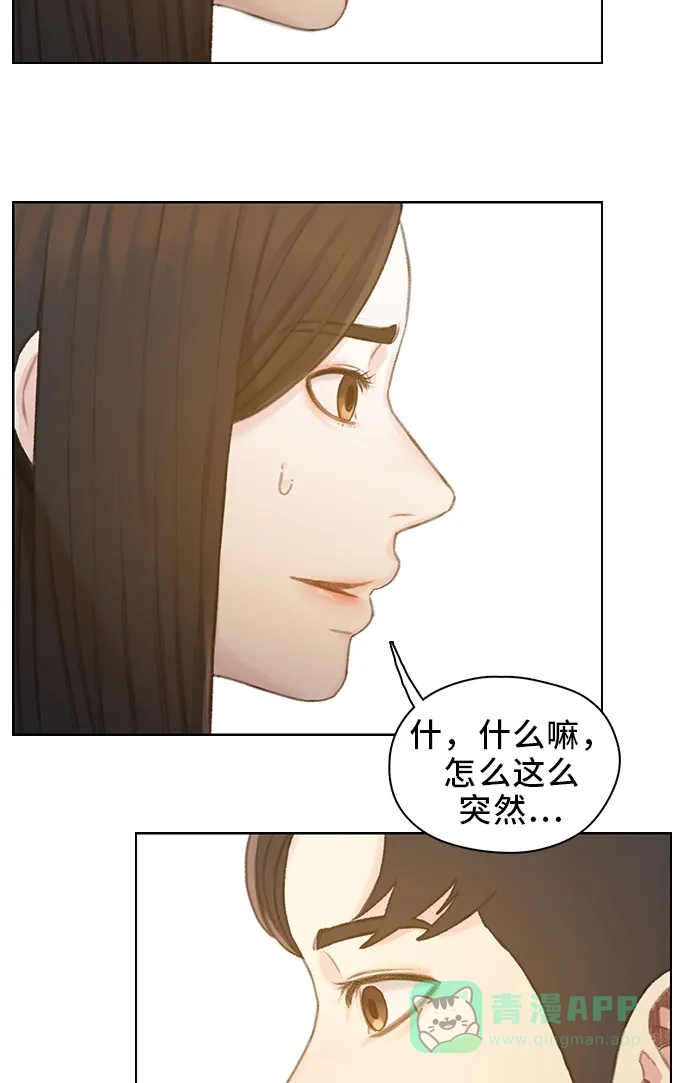 《绝命循环》第45话 第54页