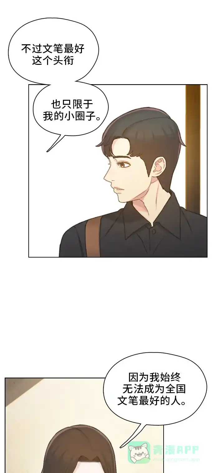 《绝命循环》第45话 第10页