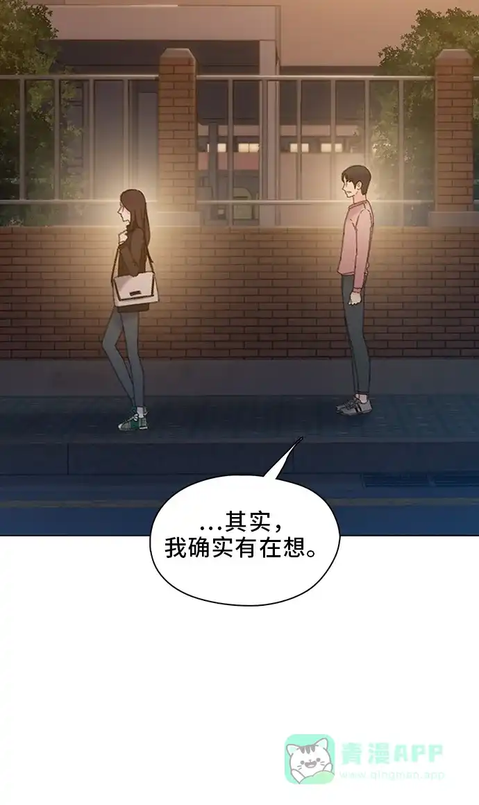 《绝命循环》第45话 第48页