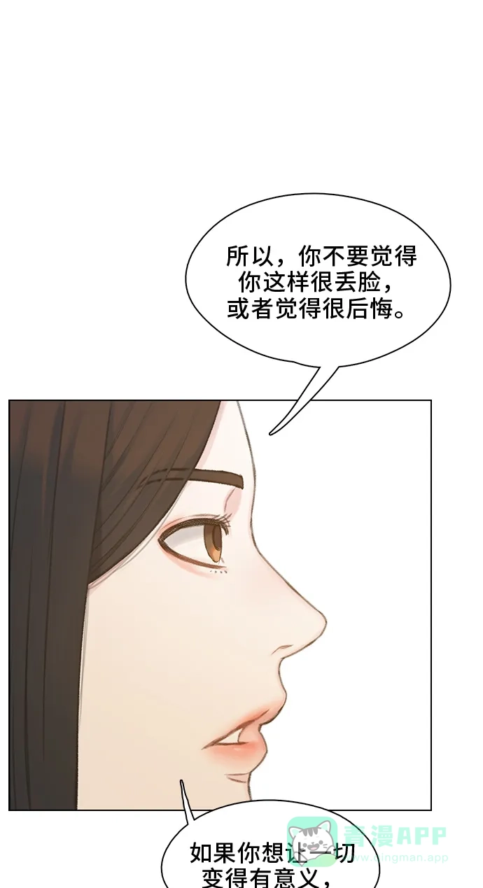 《绝命循环》第45话 第27页