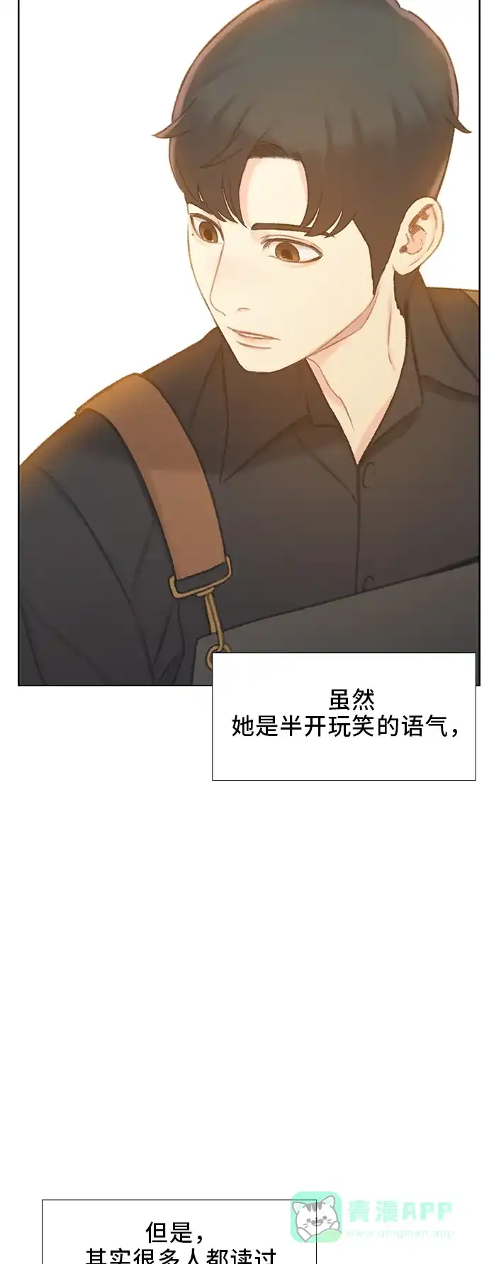 《绝命循环》第45话 第14页
