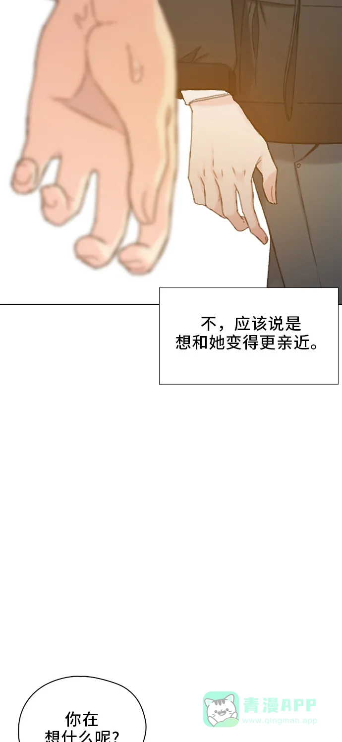 《绝命循环》第45话 第44页