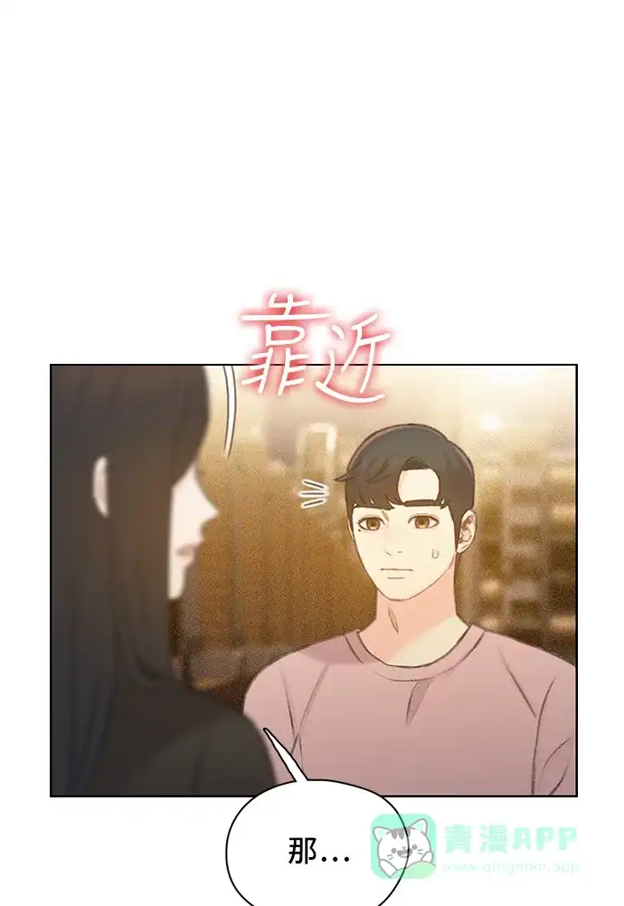 《绝命循环》第45话 第57页