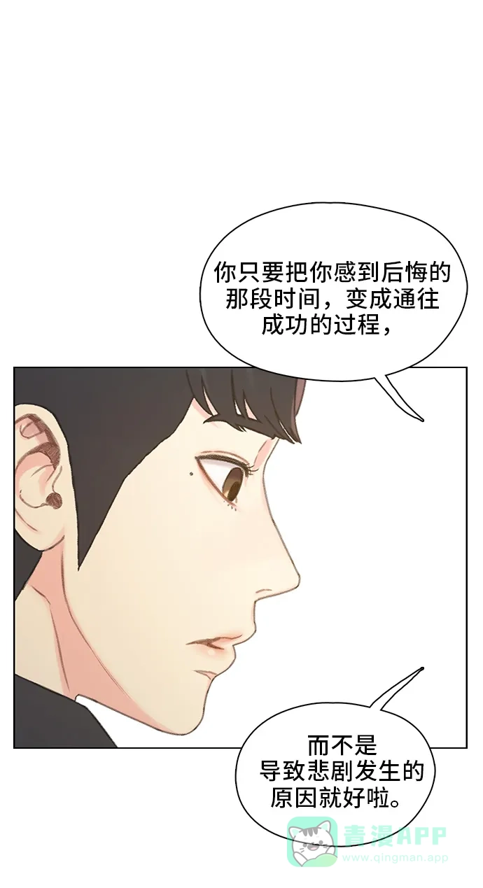 《绝命循环》第45话 第31页