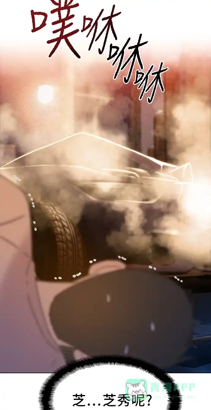 《绝命循环》第45话 第72页