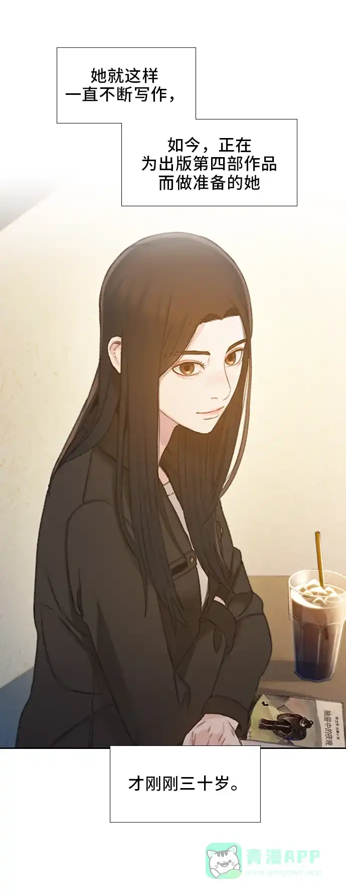 《绝命循环》第45话 第16页