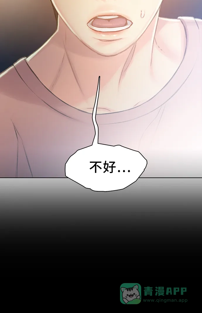 《绝命循环》第45话 第66页