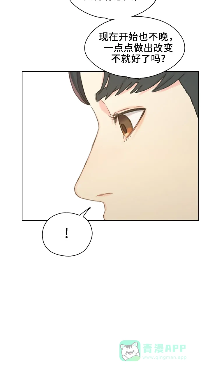 《绝命循环》第45话 第28页