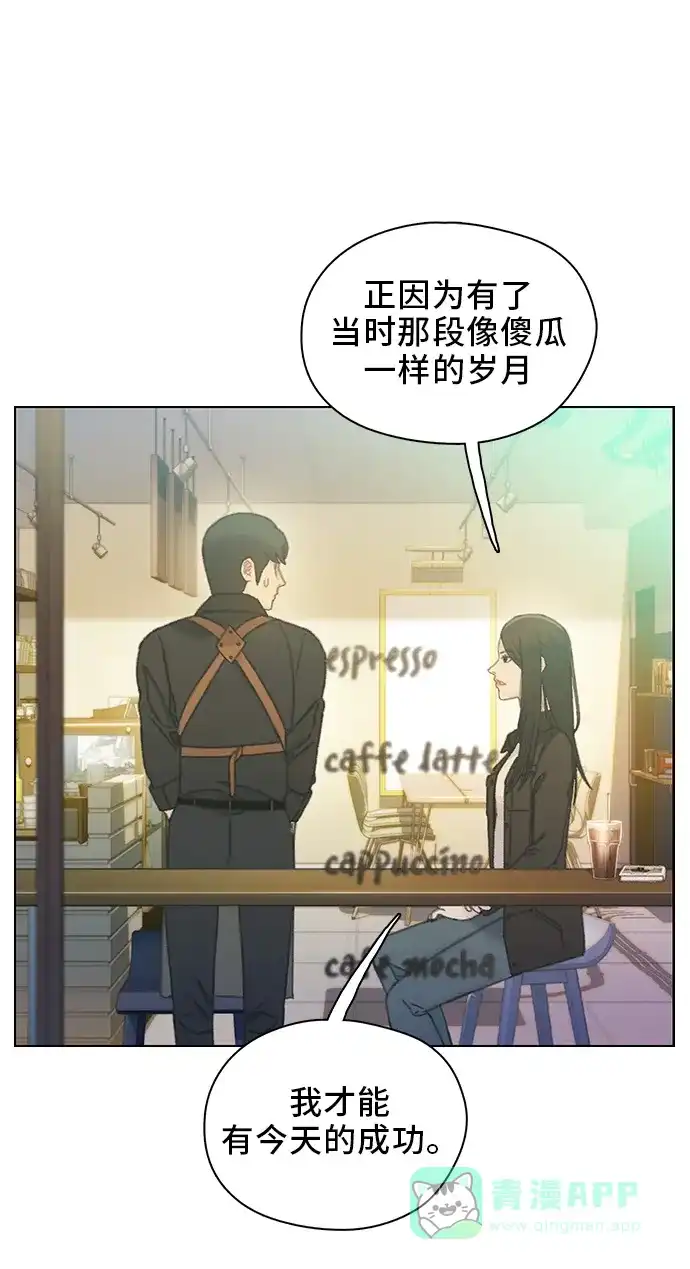 《绝命循环》第45话 第30页