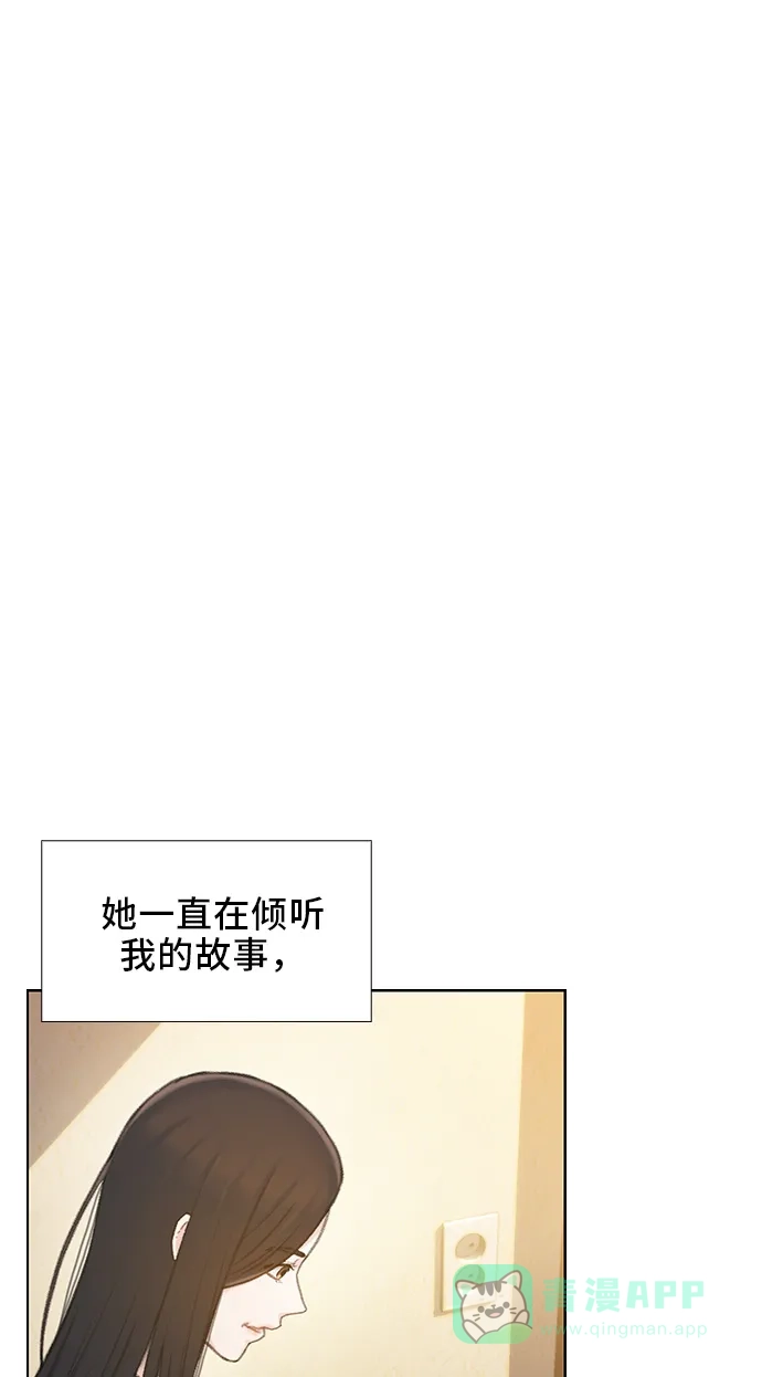 《绝命循环》第45话 第2页