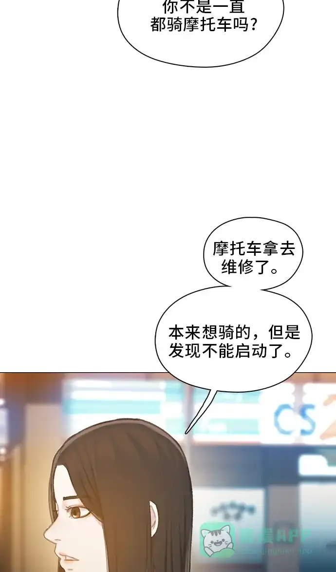 《绝命循环》第45话 第38页