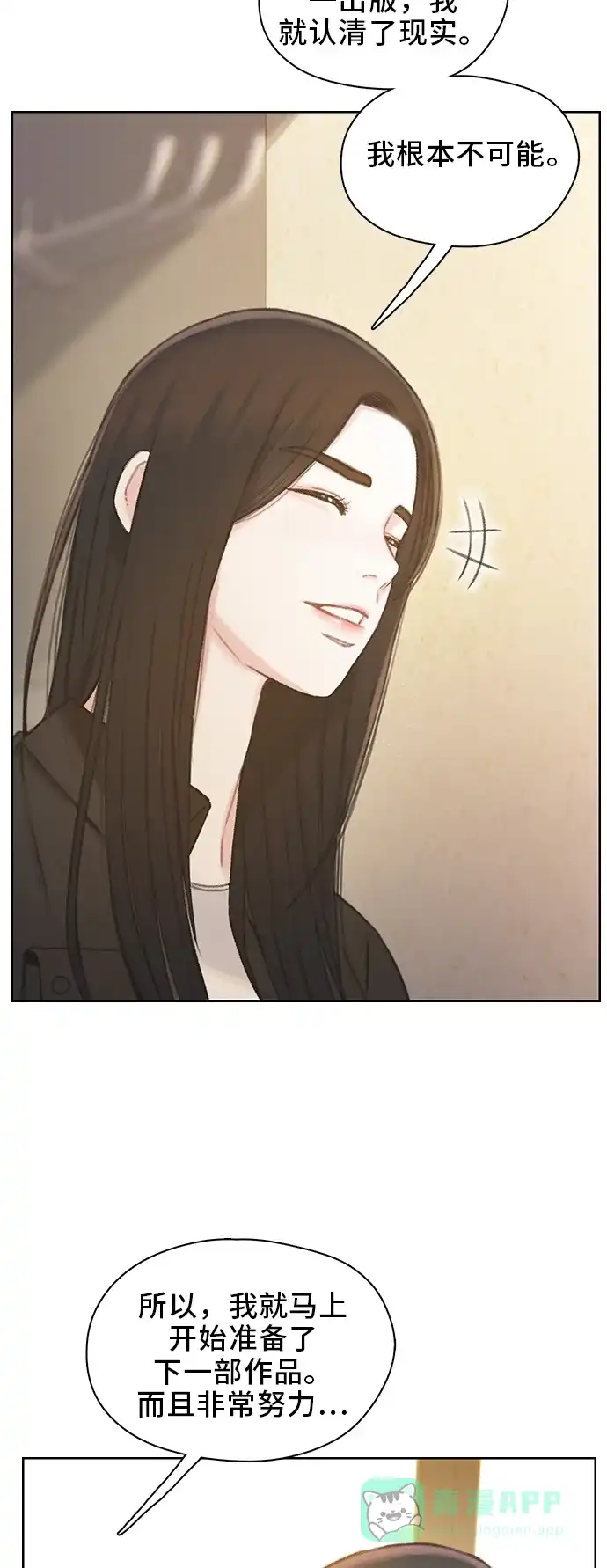 《绝命循环》第45话 第13页