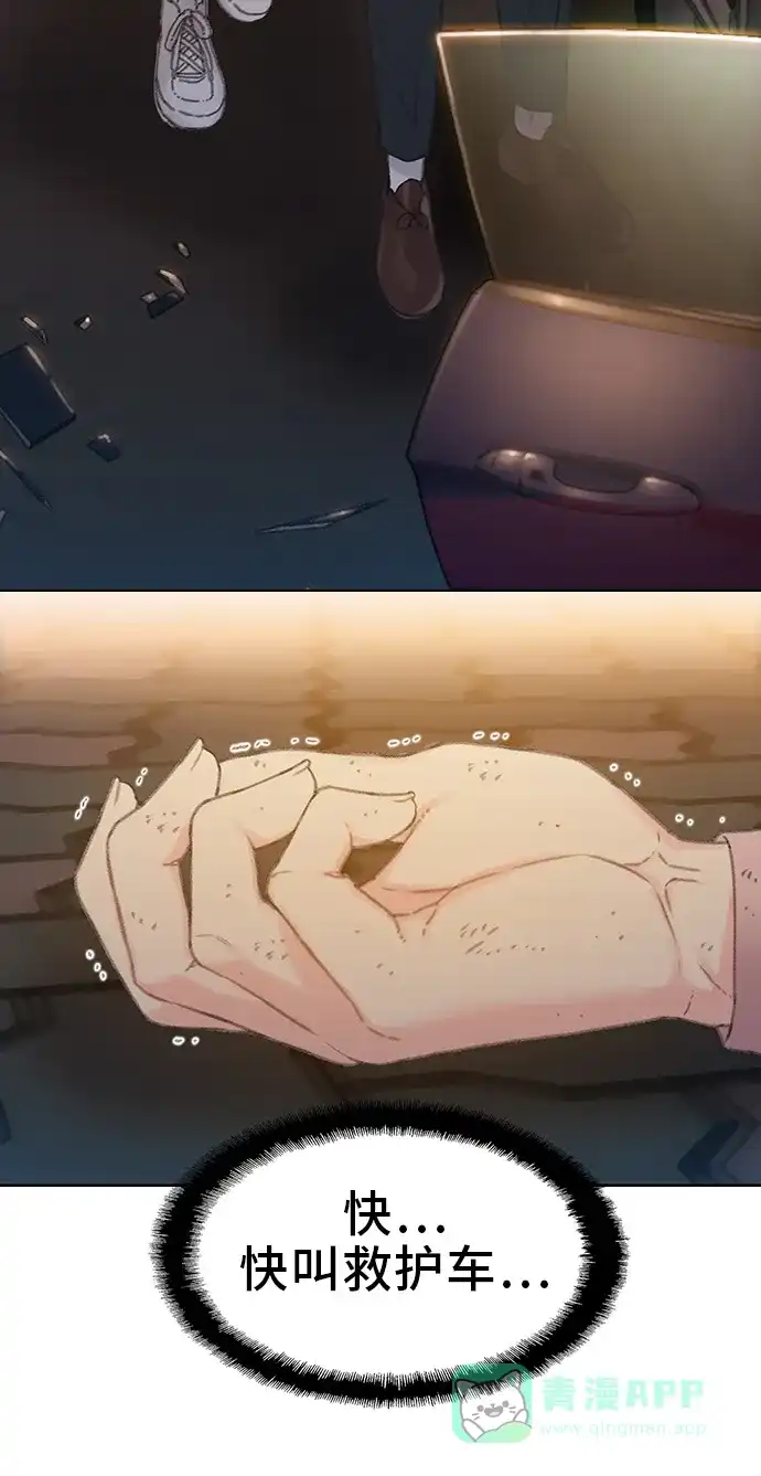 《绝命循环》第45话 第75页