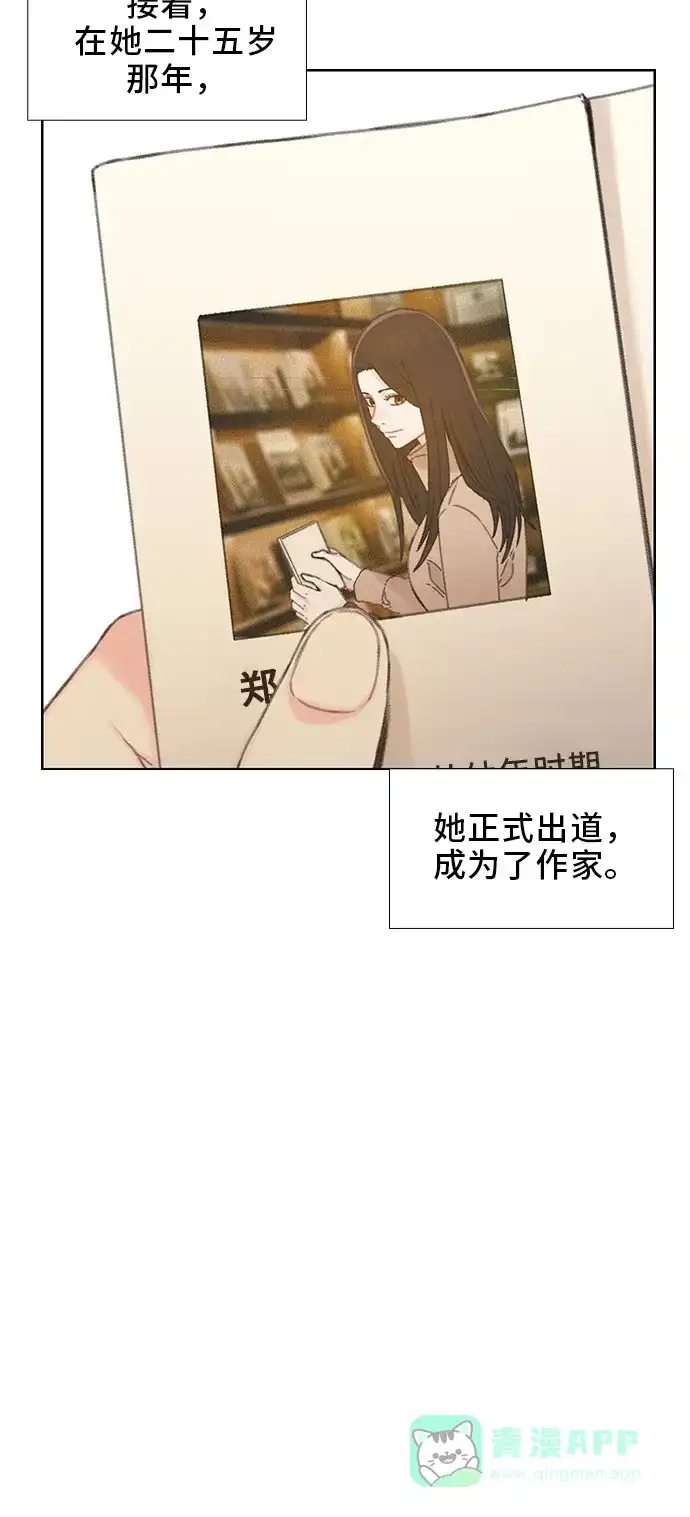 《绝命循环》第45话 第8页