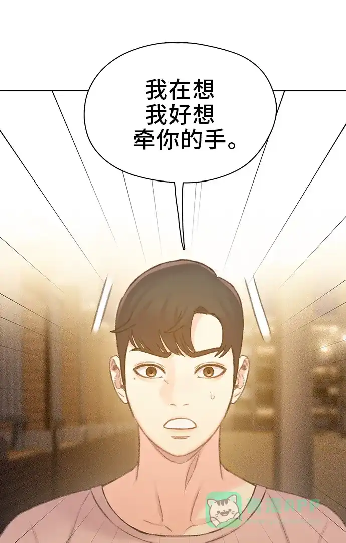 《绝命循环》第45话 第52页