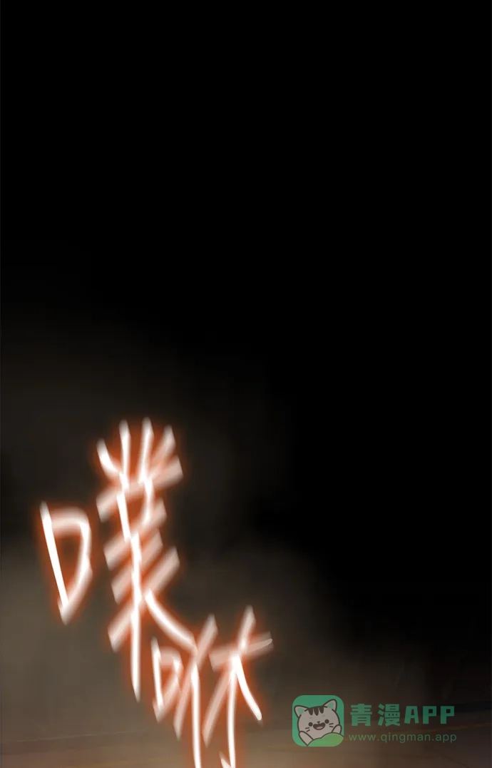 《绝命循环》第45话 第68页