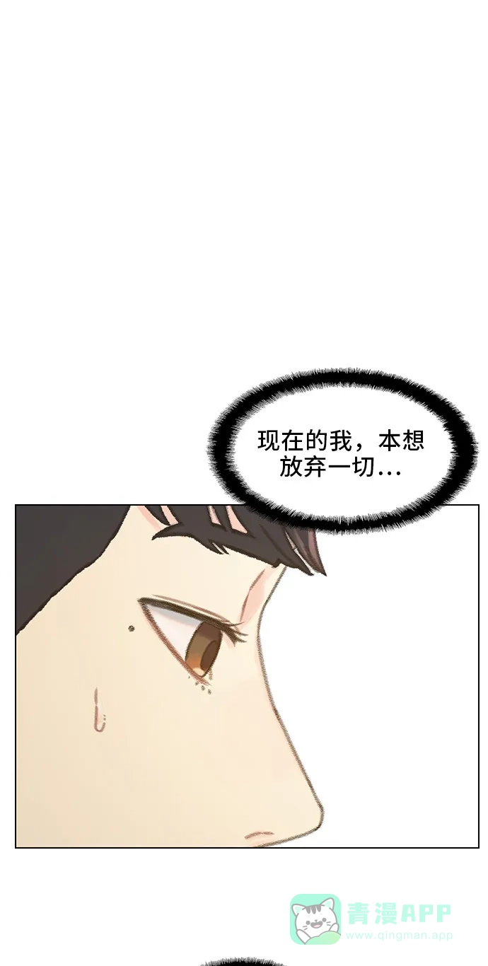 《绝命循环》第45话 第32页