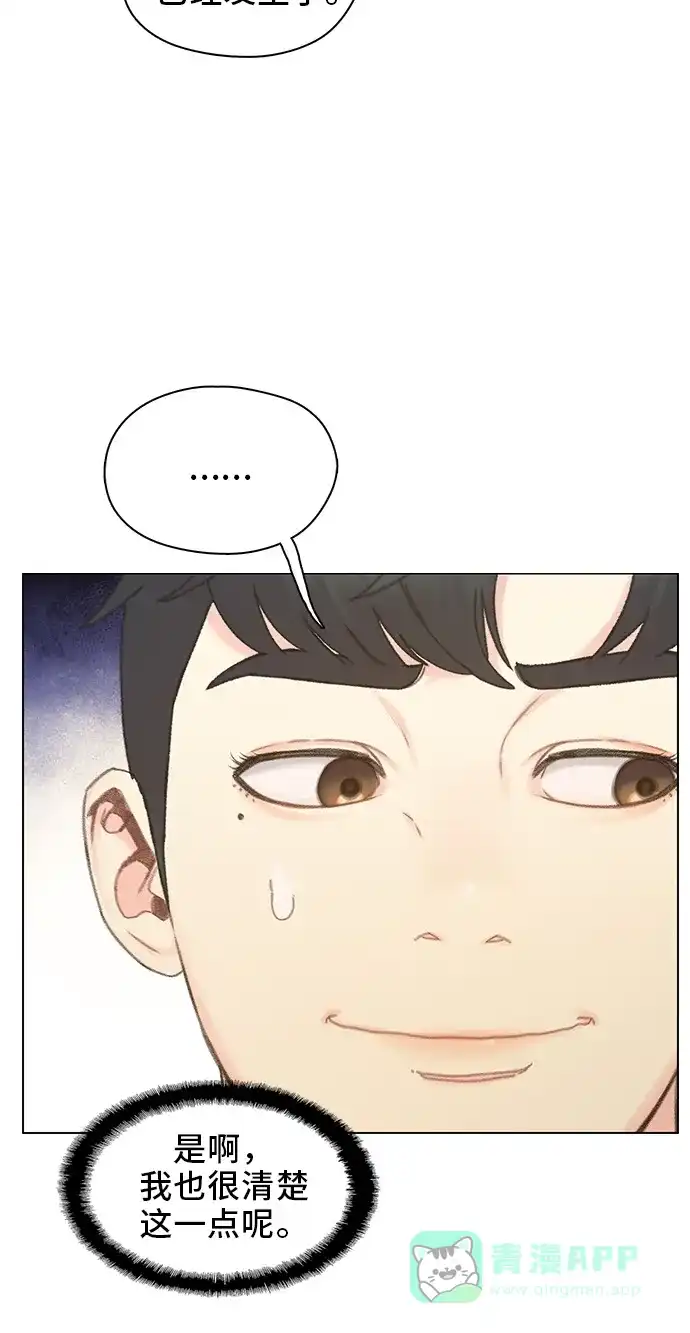 《绝命循环》第45话 第26页