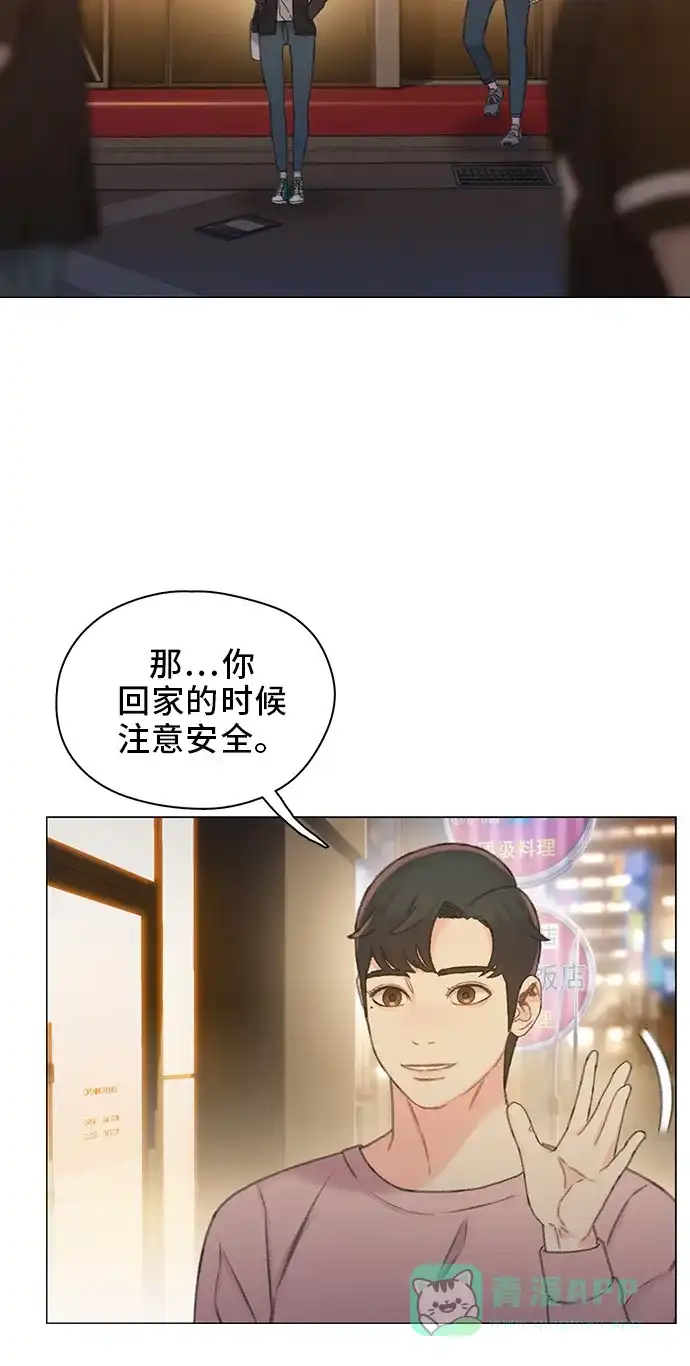 《绝命循环》第45话 第36页