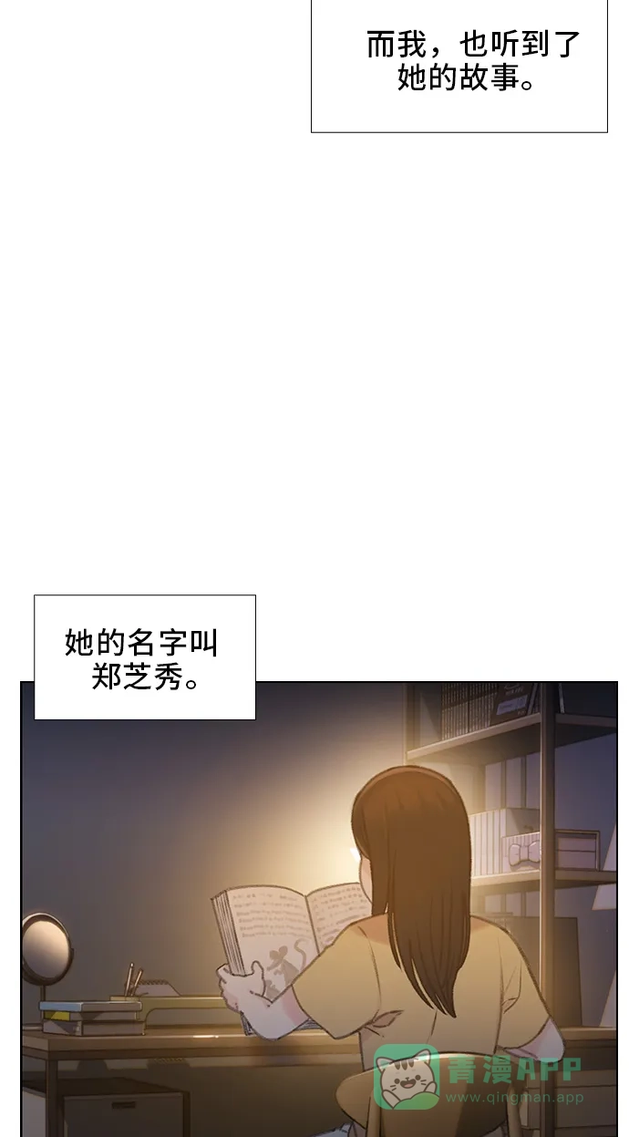 《绝命循环》第45话 第4页