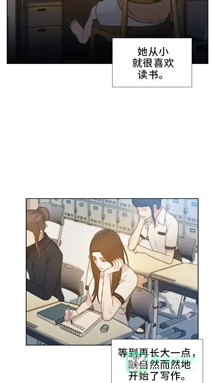 《绝命循环》第45话 第5页
